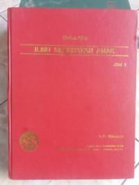 BUKU AJAR ILMU KESEHATAN ANAK (JILID 1)